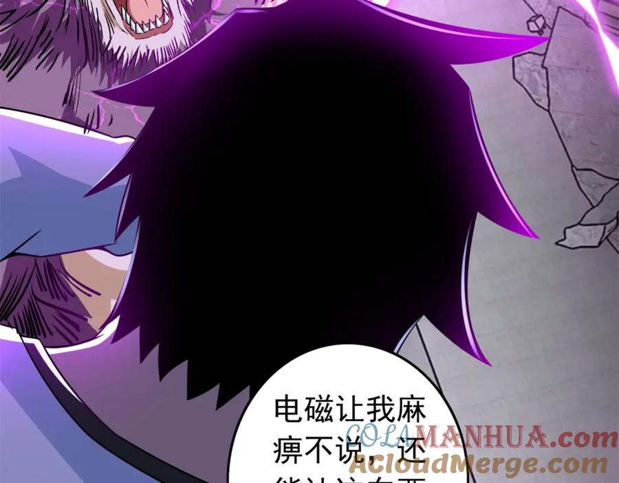 第278话雷与火-末世为王-大行道动漫（第16张）
