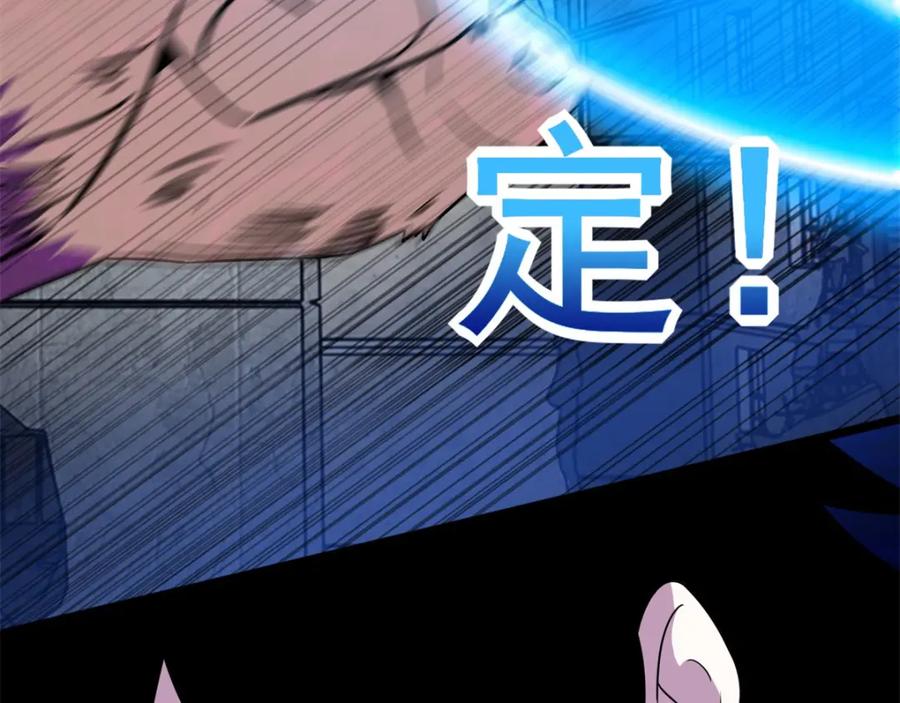 第278话雷与火-末世为王-大行道动漫（第12张）