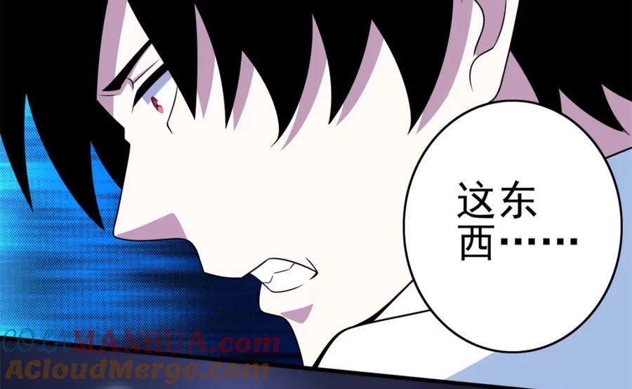 第278话雷与火-末世为王-大行道动漫（第13张）
