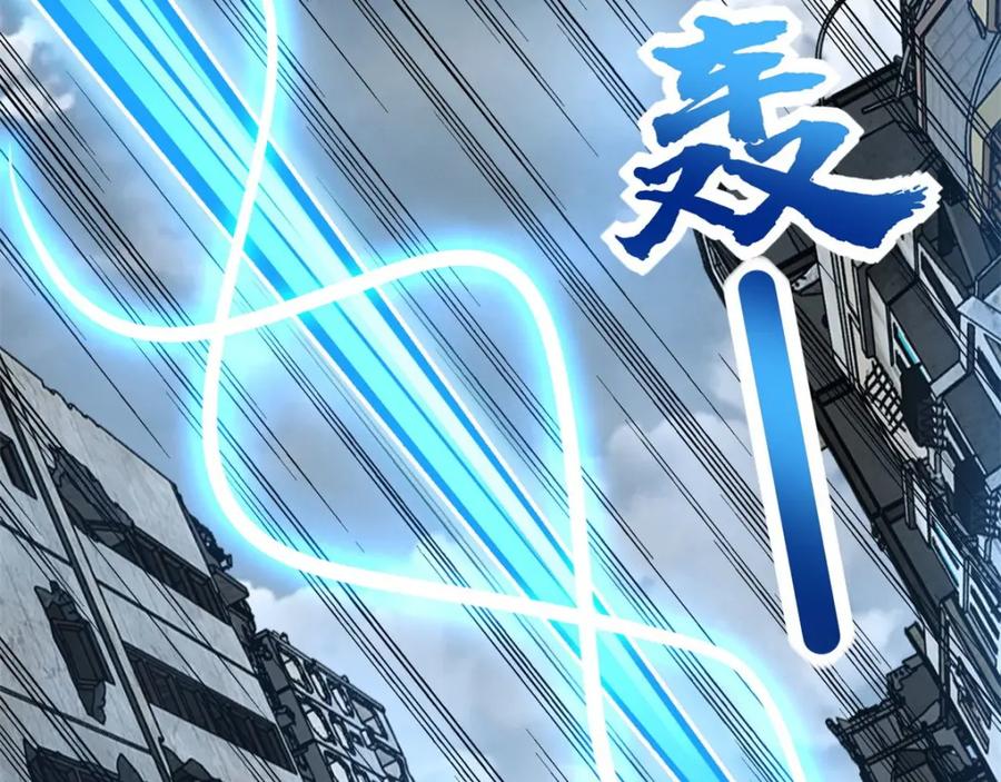 第278话雷与火-末世为王-大行道动漫（第21张）