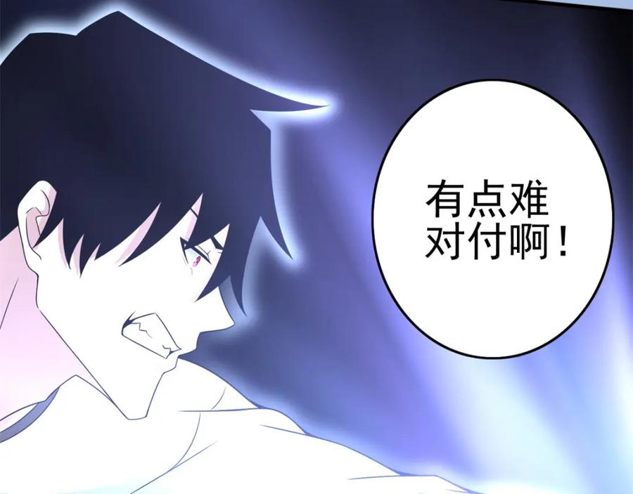 第278话雷与火-末世为王-大行道动漫（第14张）