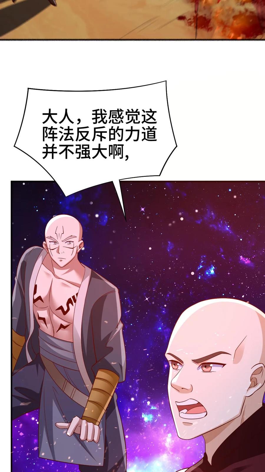 第284话怂到不敢出来-完了啊！女帝的软饭丈夫居然无敌-（第6张）