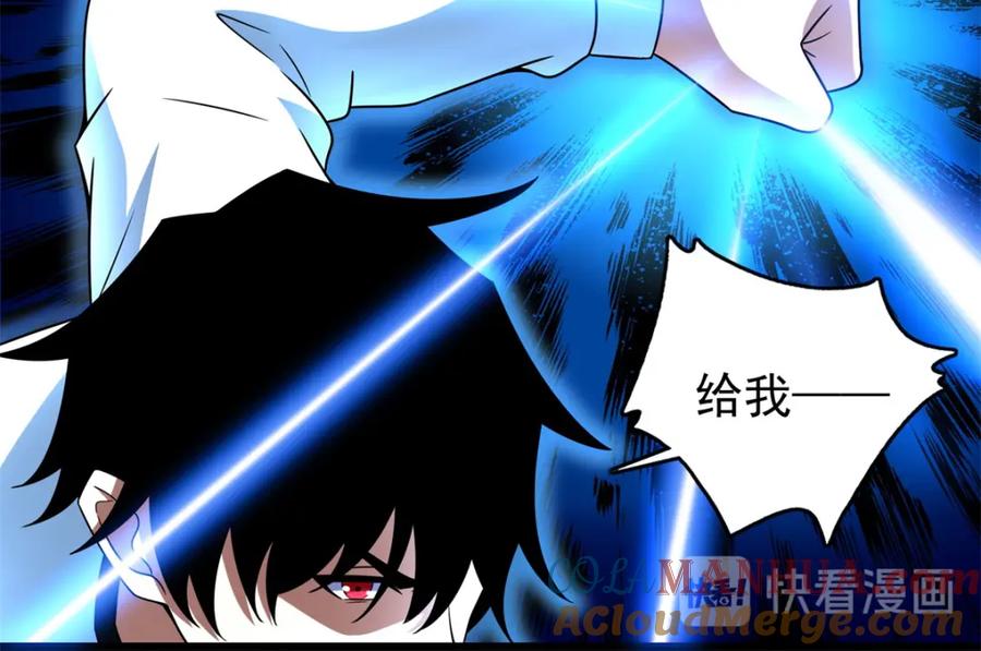 第278话雷与火-末世为王-大行道动漫（第10张）