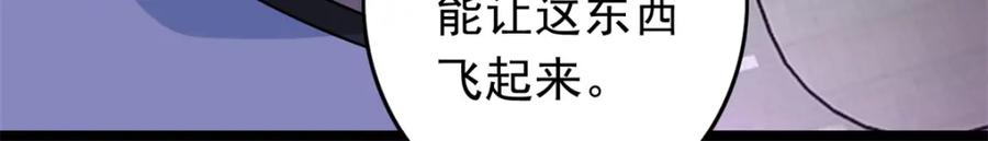 第278话雷与火-末世为王-大行道动漫（第17张）