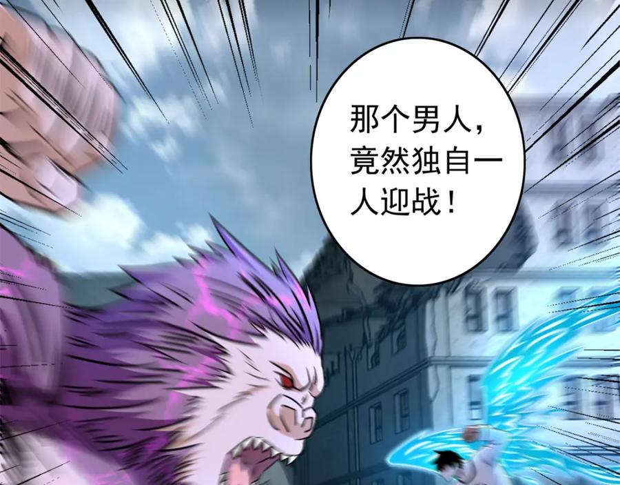 第278话雷与火-末世为王-大行道动漫（第8张）