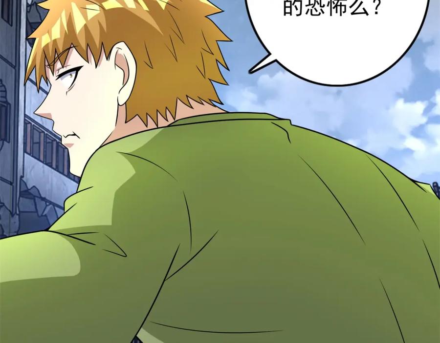 第278话雷与火-末世为王-大行道动漫（第6张）