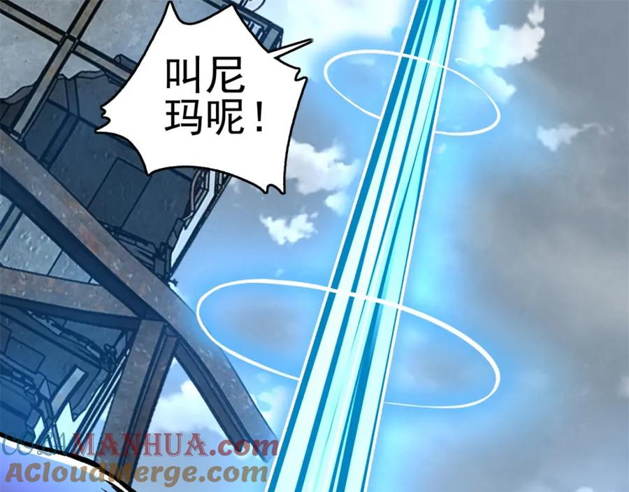 第278话雷与火-末世为王-大行道动漫（第25张）