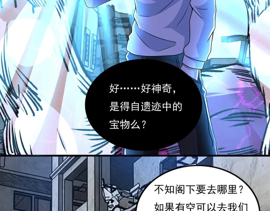 第279话探寻-末世为王-大行道动漫（第9张）