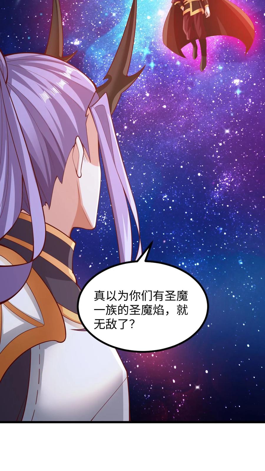 第285话热情的铁拳-完了啊！女帝的软饭丈夫居然无敌-（第12张）