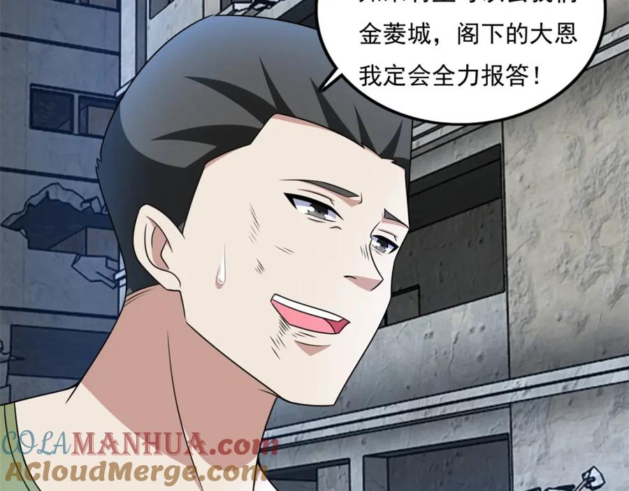 第279话探寻-末世为王-大行道动漫（第10张）