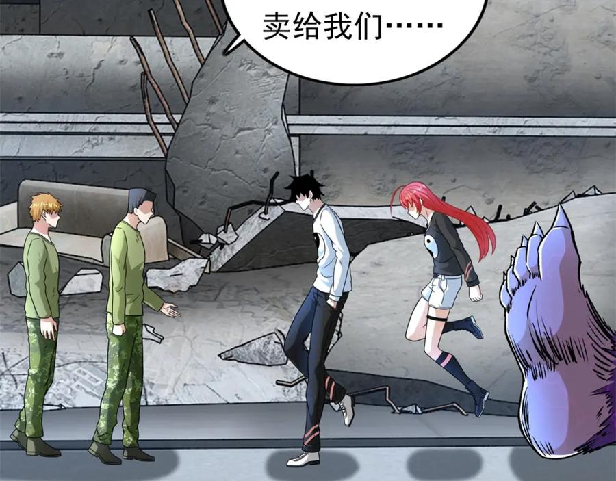 第279话探寻-末世为王-大行道动漫（第6张）