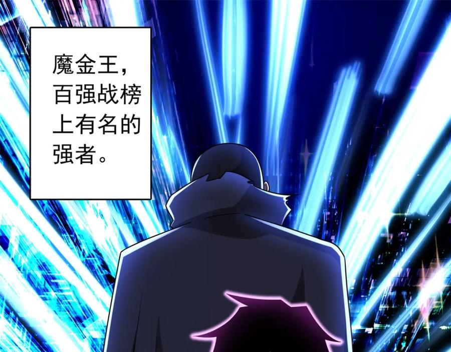 第279话探寻-末世为王-大行道动漫（第12张）