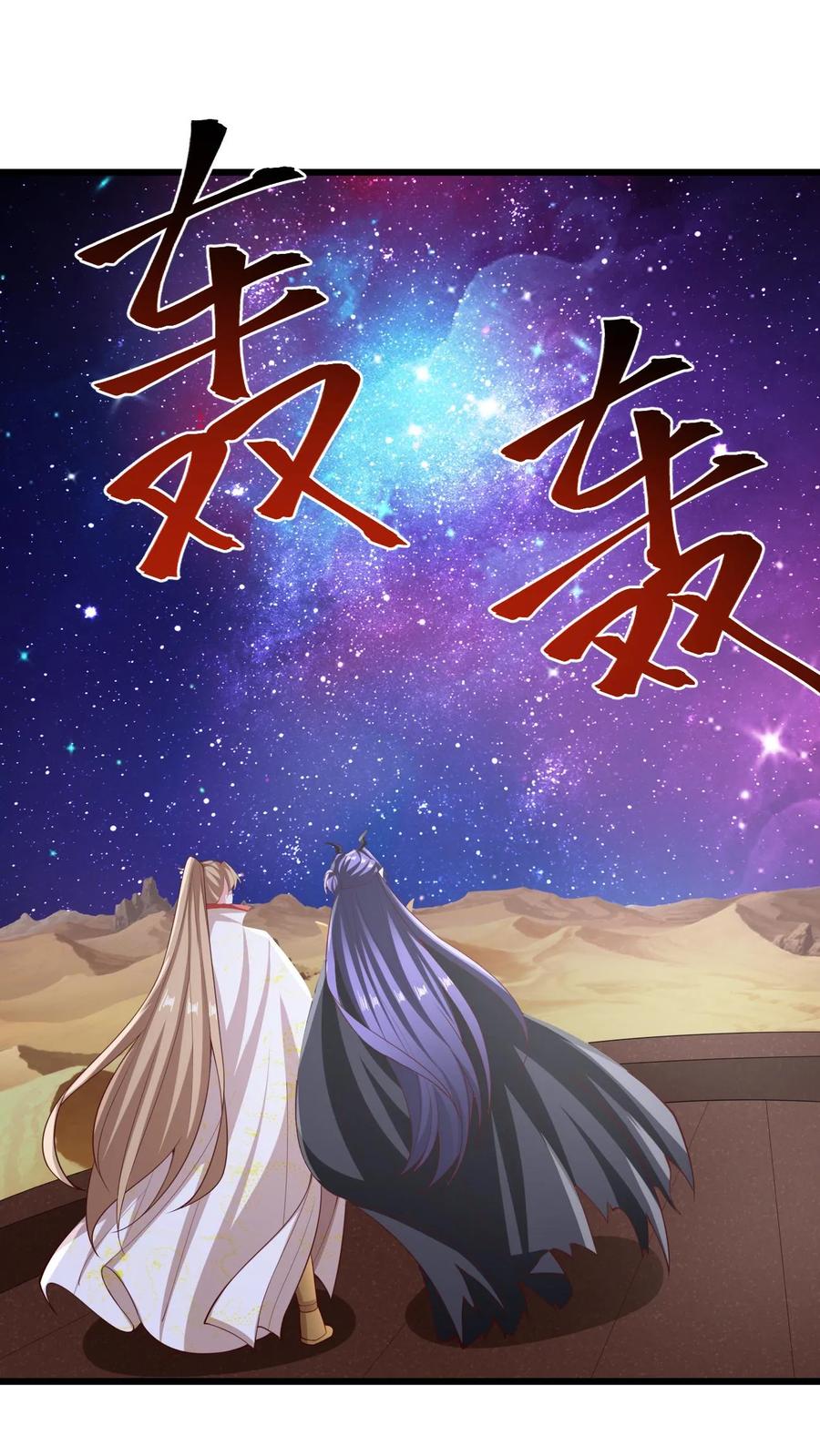 第285话热情的铁拳-完了啊！女帝的软饭丈夫居然无敌-（第2张）