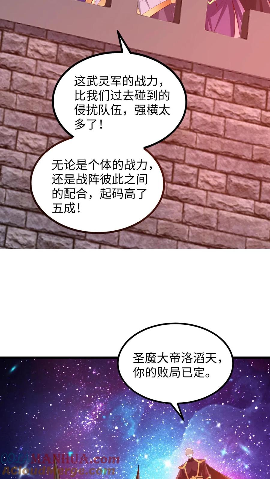 第285话热情的铁拳-完了啊！女帝的软饭丈夫居然无敌-（第11张）