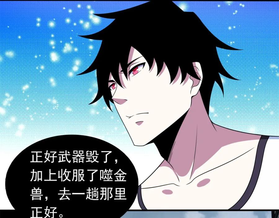 第279话探寻-末世为王-大行道动漫（第15张）