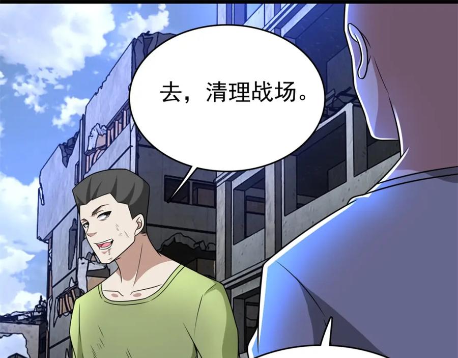 第279话探寻-末世为王-大行道动漫（第18张）
