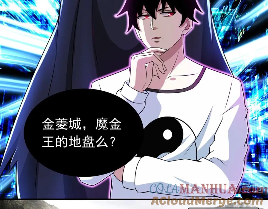 第279话探寻-末世为王-大行道动漫（第13张）
