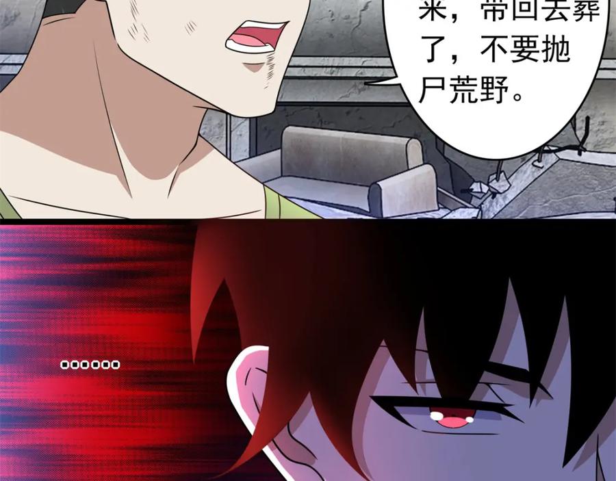 第279话探寻-末世为王-大行道动漫（第20张）