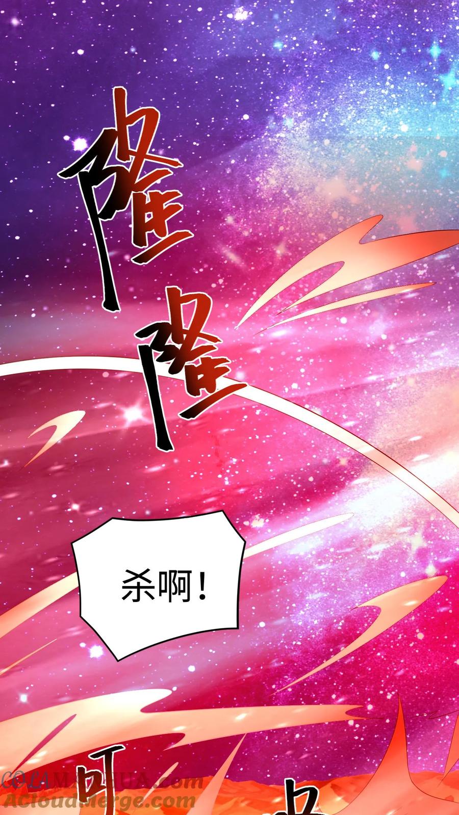 第285话热情的铁拳-完了啊！女帝的软饭丈夫居然无敌-（第7张）