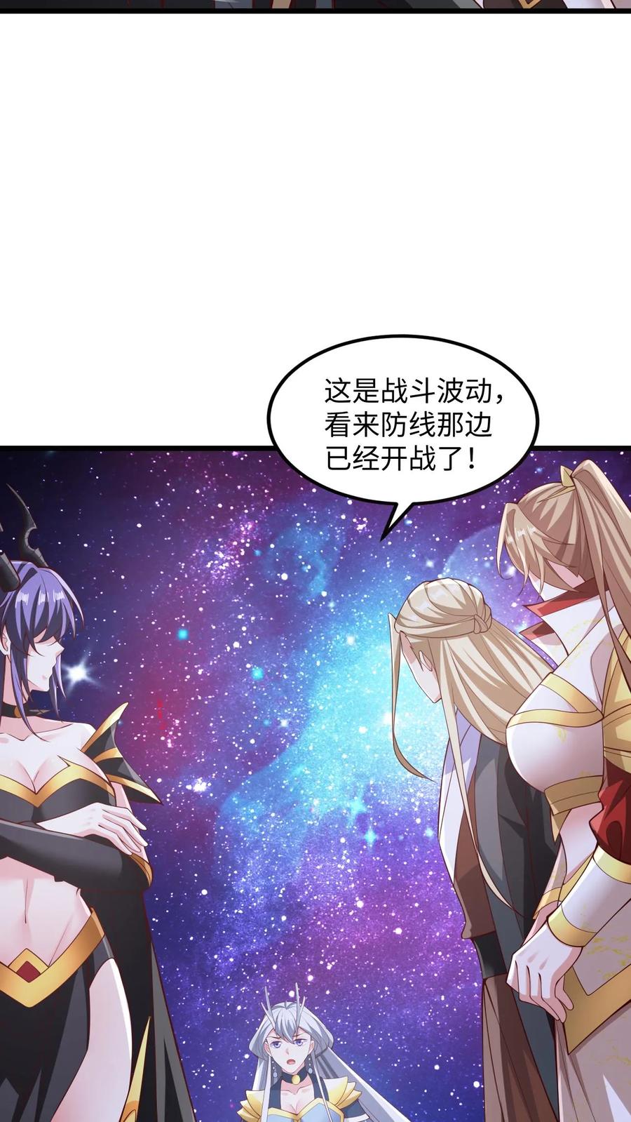 第285话热情的铁拳-完了啊！女帝的软饭丈夫居然无敌-（第4张）