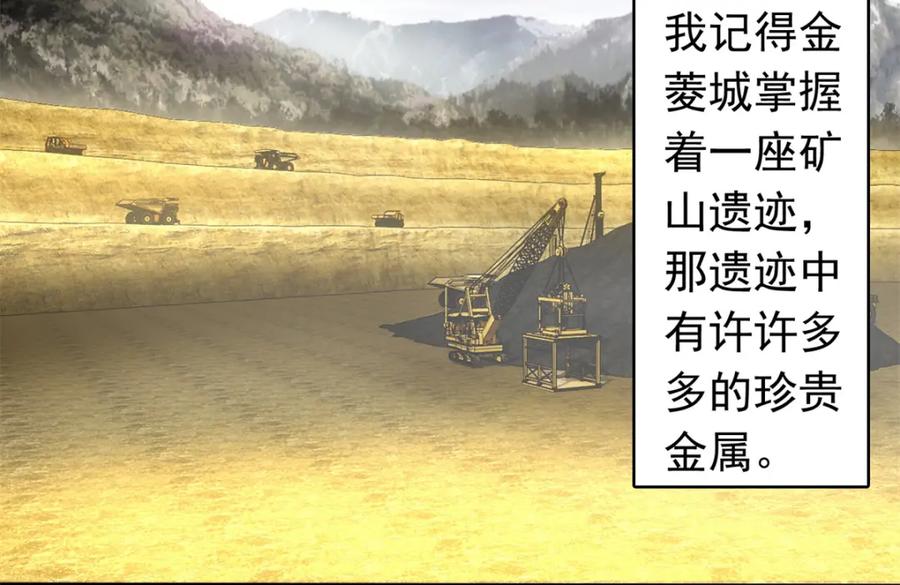 第279话探寻-末世为王-大行道动漫（第14张）