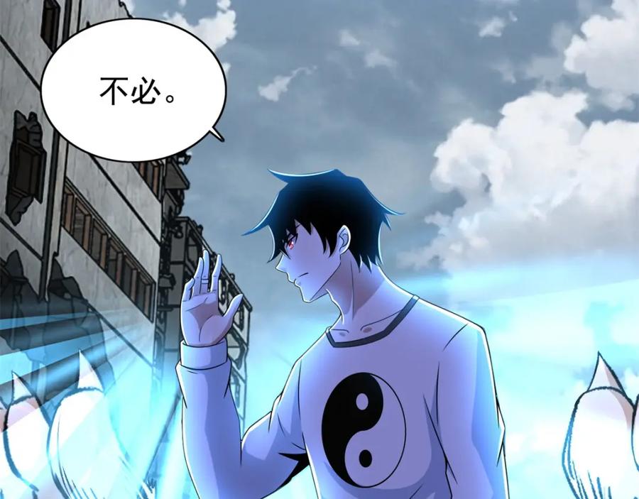 第279话探寻-末世为王-大行道动漫（第8张）