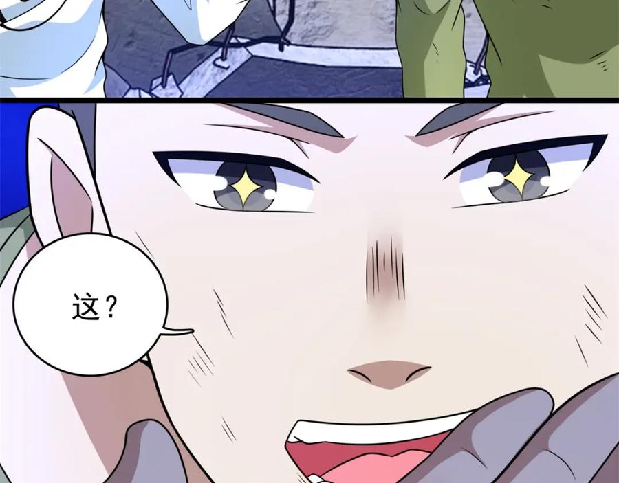 第279话探寻-末世为王-大行道动漫（第23张）