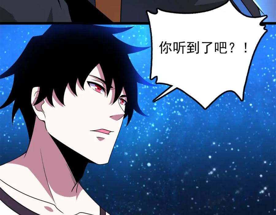 第280话汹涌-末世为王-大行道动漫（第14张）
