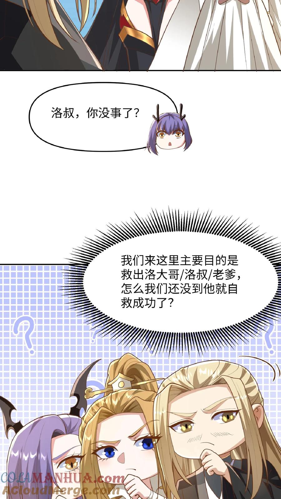 第286话有钱没地花-完了啊！女帝的软饭丈夫居然无敌-（第9张）