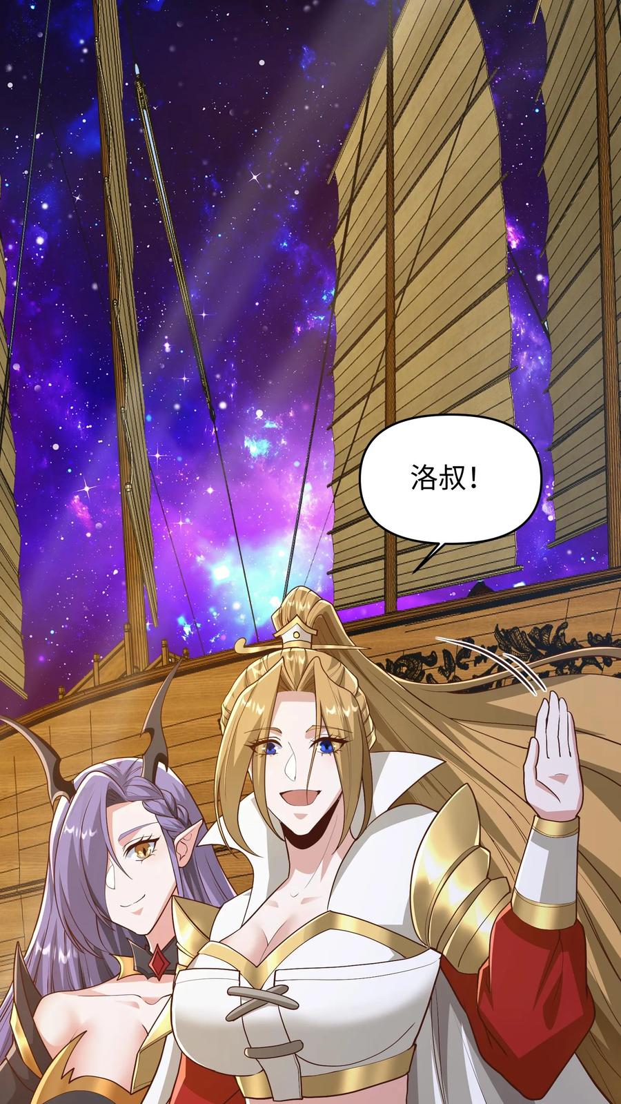 第286话有钱没地花-完了啊！女帝的软饭丈夫居然无敌-（第2张）