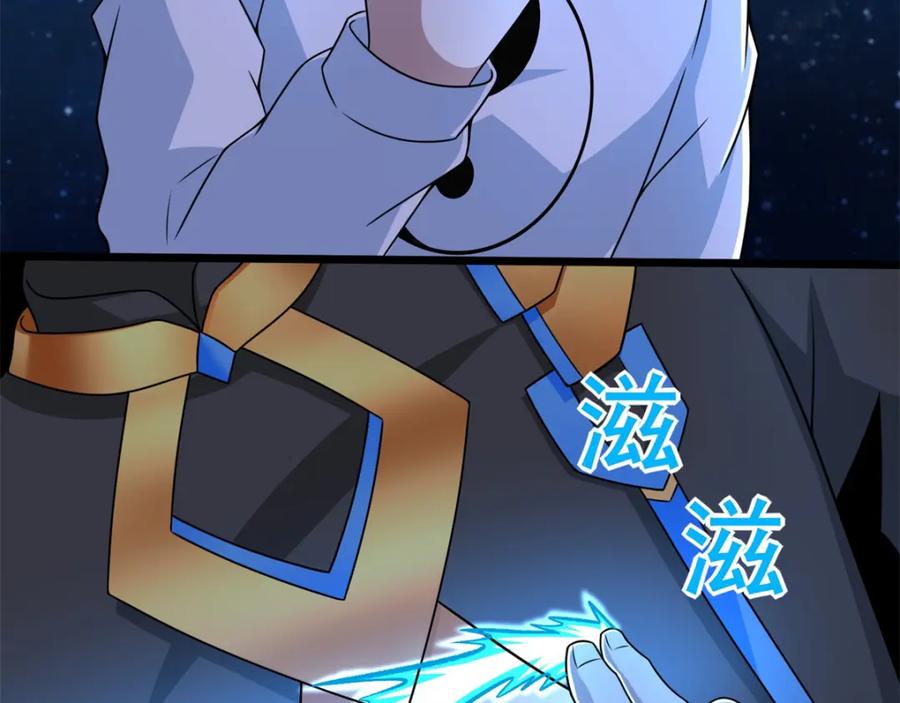 第280话汹涌-末世为王-大行道动漫（第12张）
