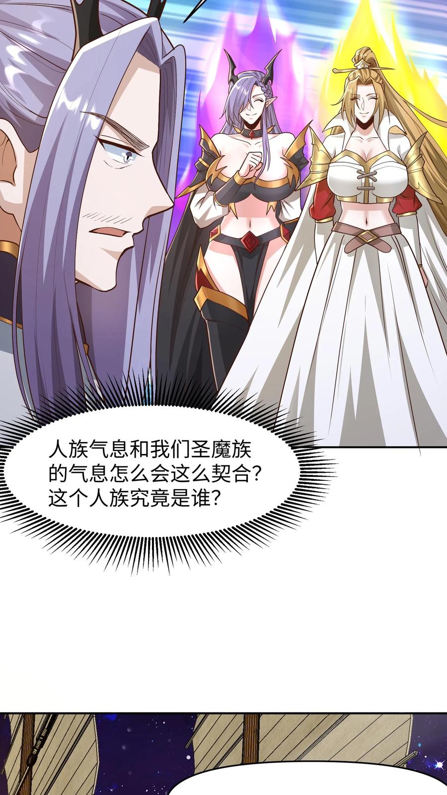第286话有钱没地花-完了啊！女帝的软饭丈夫居然无敌-（第4张）