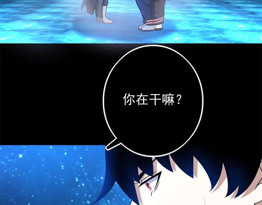 第280话汹涌-末世为王-大行道动漫（第6张）