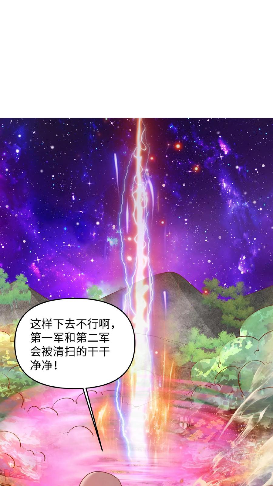 第286话有钱没地花-完了啊！女帝的软饭丈夫居然无敌-（第26张）