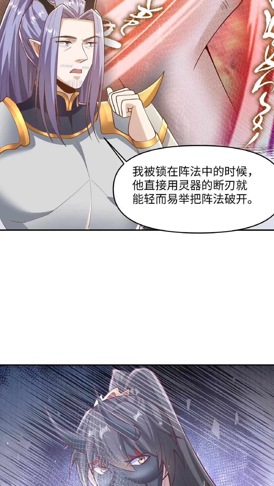 第286话有钱没地花-完了啊！女帝的软饭丈夫居然无敌-（第12张）