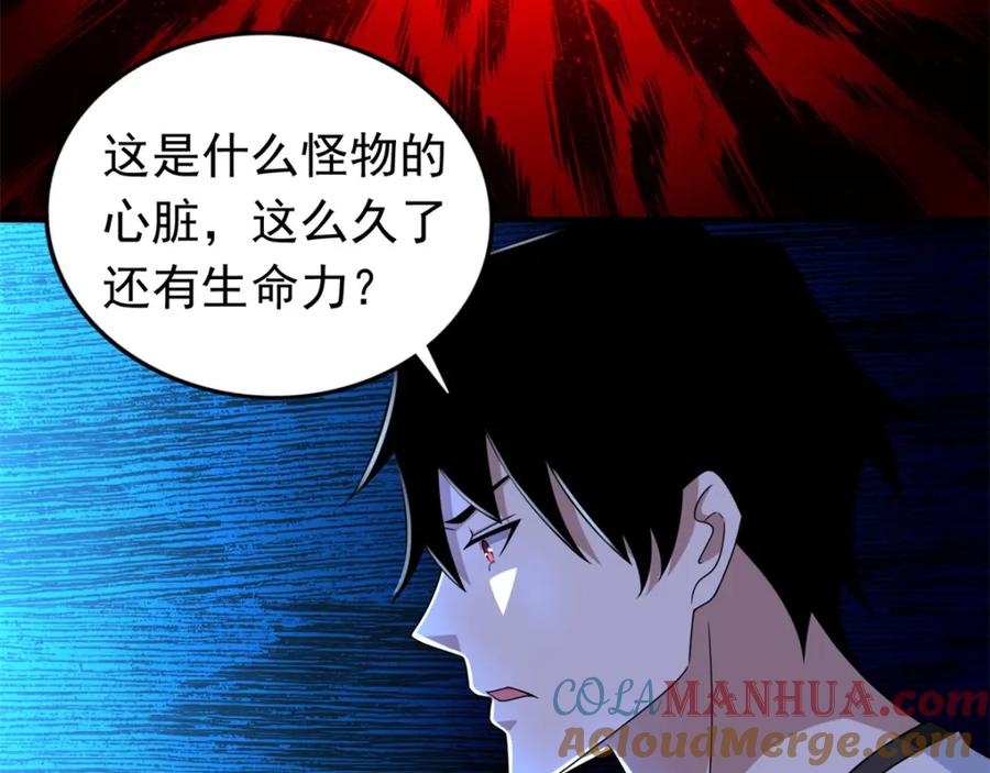 第280话汹涌-末世为王-大行道动漫（第19张）