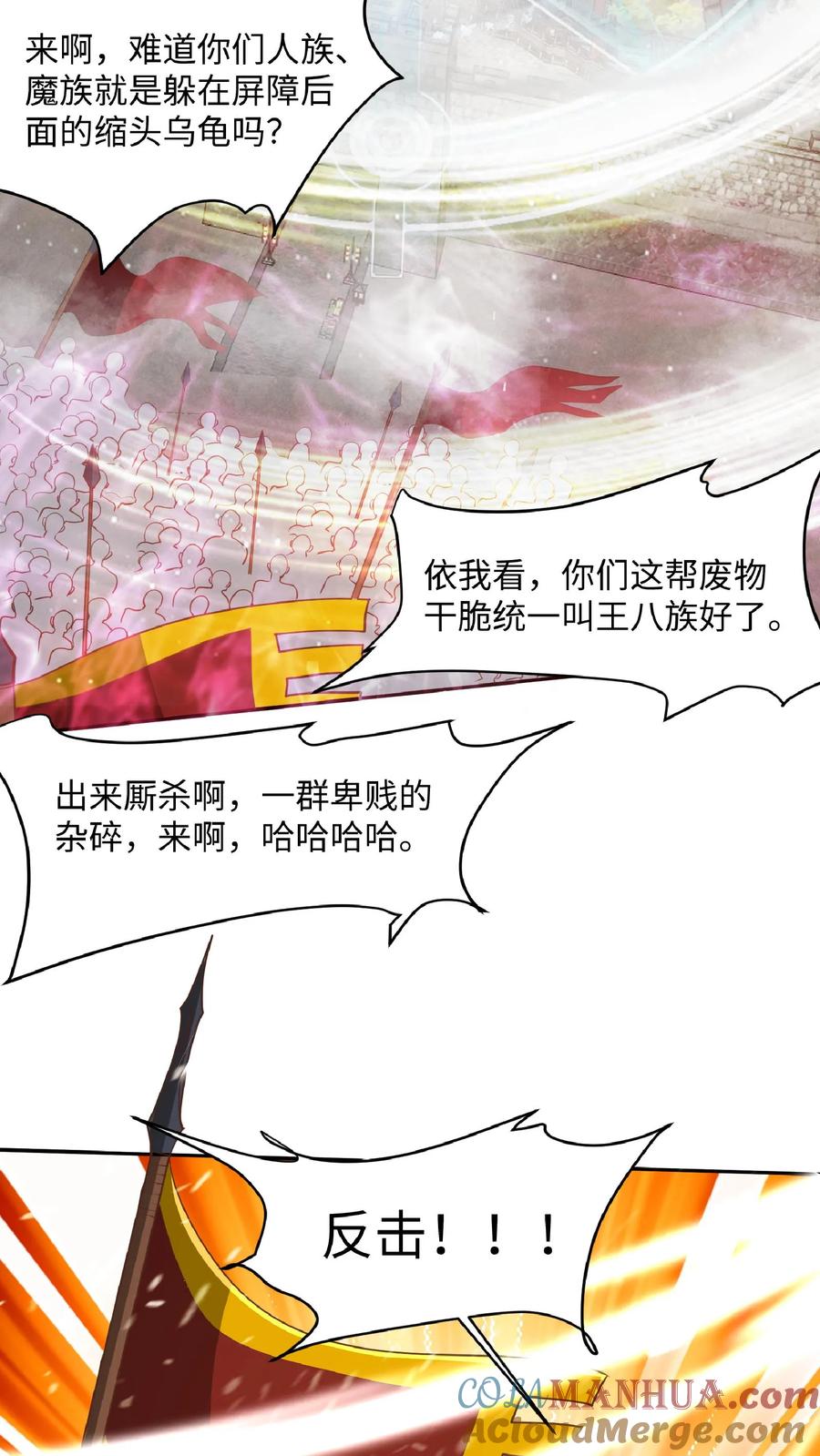 第286话有钱没地花-完了啊！女帝的软饭丈夫居然无敌-（第23张）