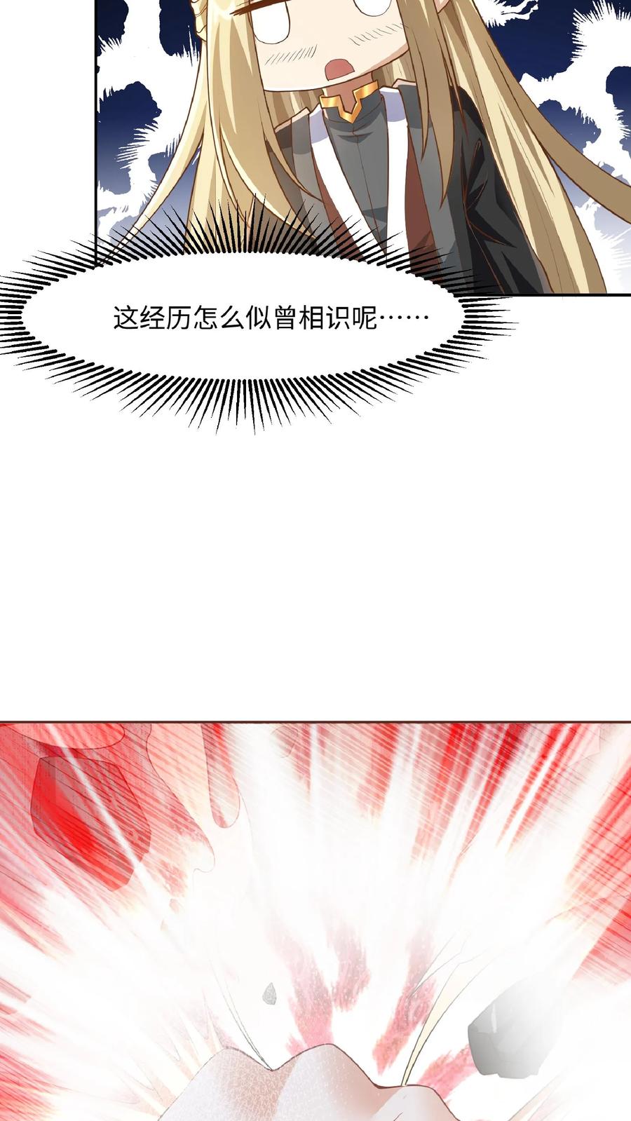 第286话有钱没地花-完了啊！女帝的软饭丈夫居然无敌-（第14张）