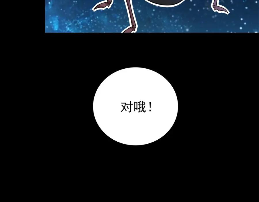 第280话汹涌-末世为王-大行道动漫（第9张）