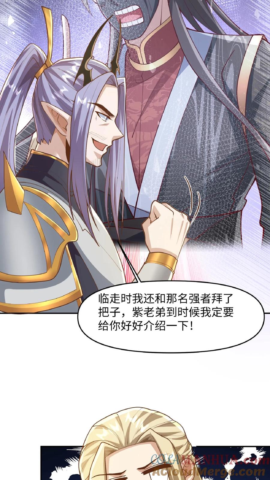 第286话有钱没地花-完了啊！女帝的软饭丈夫居然无敌-（第13张）