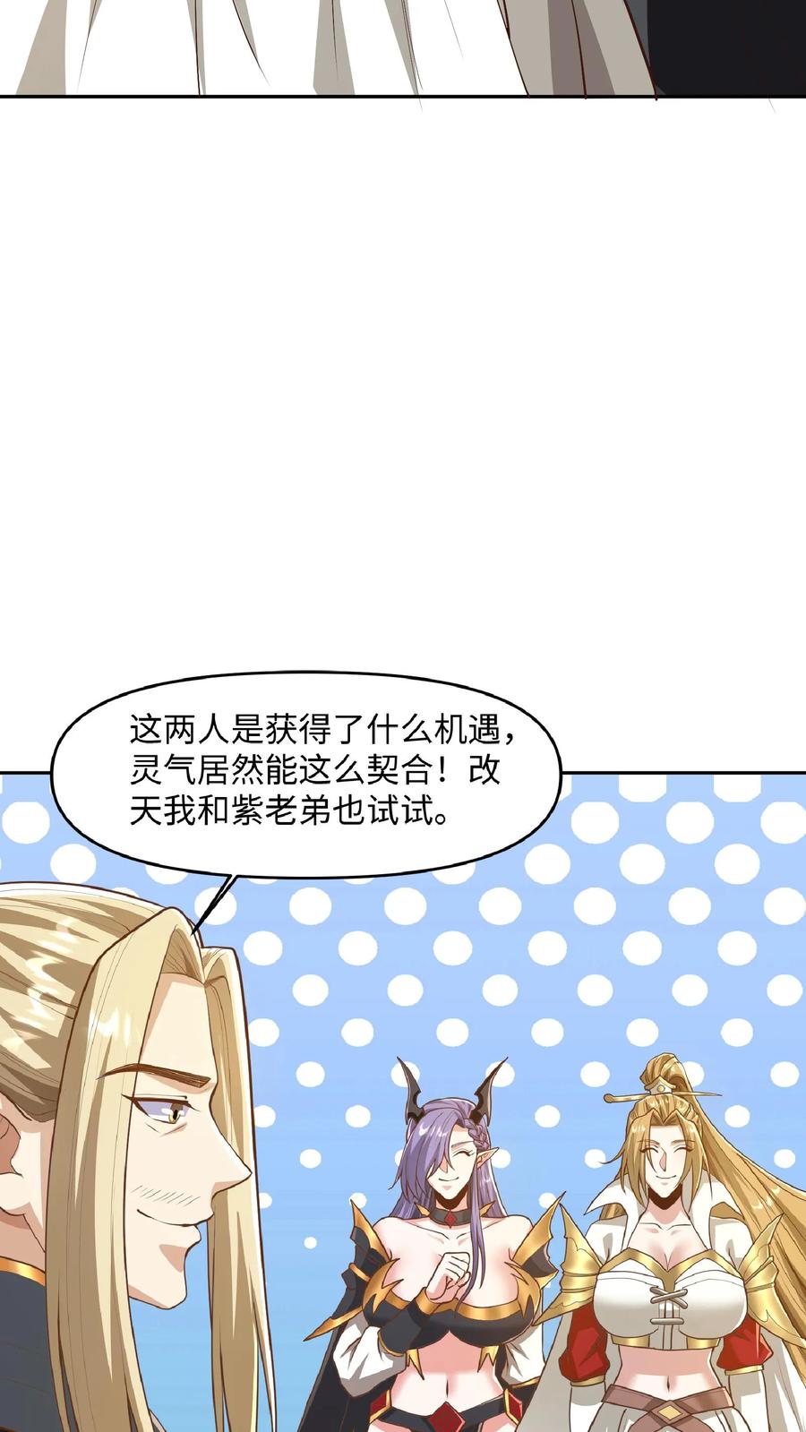 第286话有钱没地花-完了啊！女帝的软饭丈夫居然无敌-（第8张）