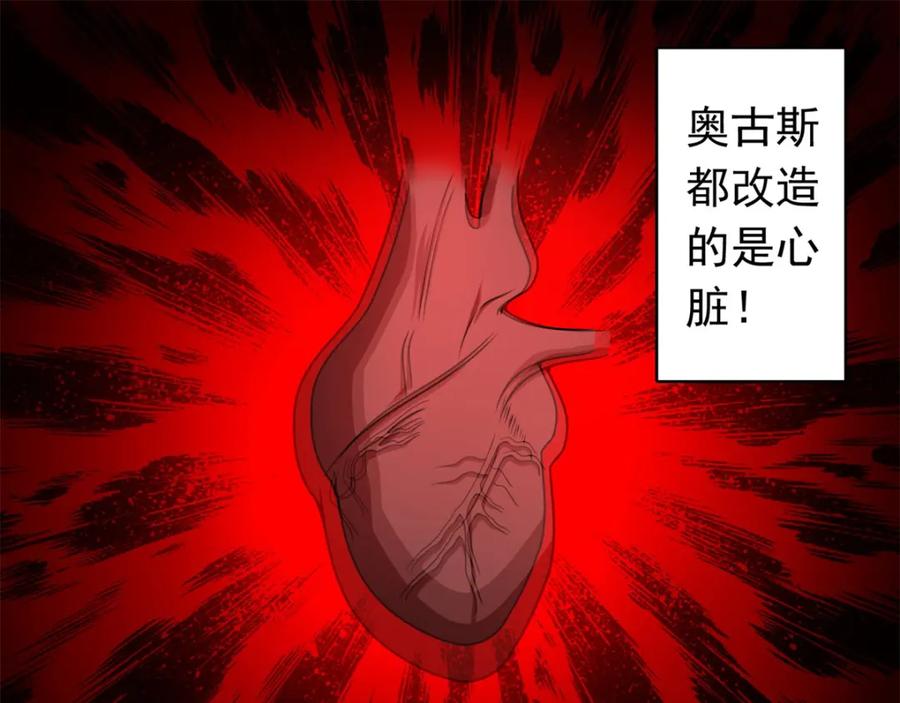 第280话汹涌-末世为王-大行道动漫（第18张）