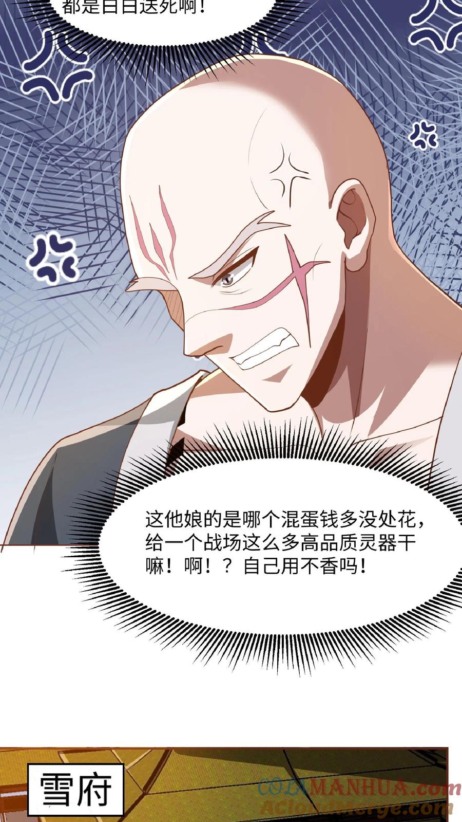 第286话有钱没地花-完了啊！女帝的软饭丈夫居然无敌-（第29张）