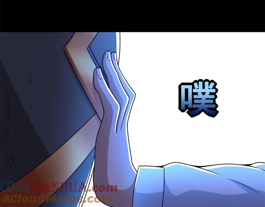 第280话汹涌-末世为王-大行道动漫（第4张）
