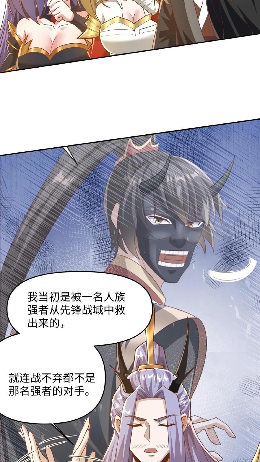 第286话有钱没地花-完了啊！女帝的软饭丈夫居然无敌-（第10张）