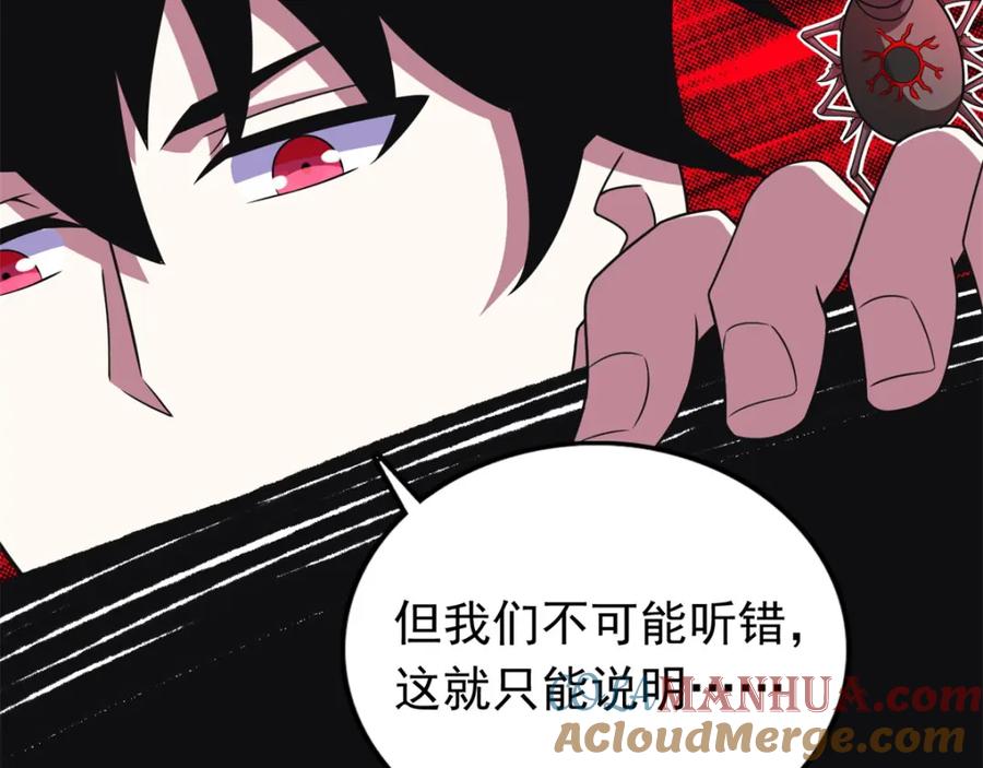 第280话汹涌-末世为王-大行道动漫（第16张）