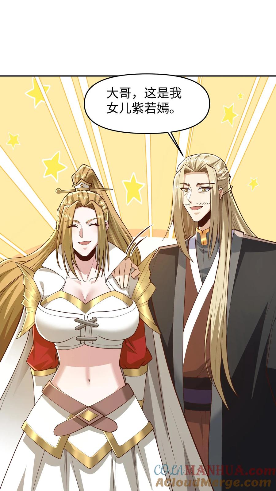 第286话有钱没地花-完了啊！女帝的软饭丈夫居然无敌-（第7张）