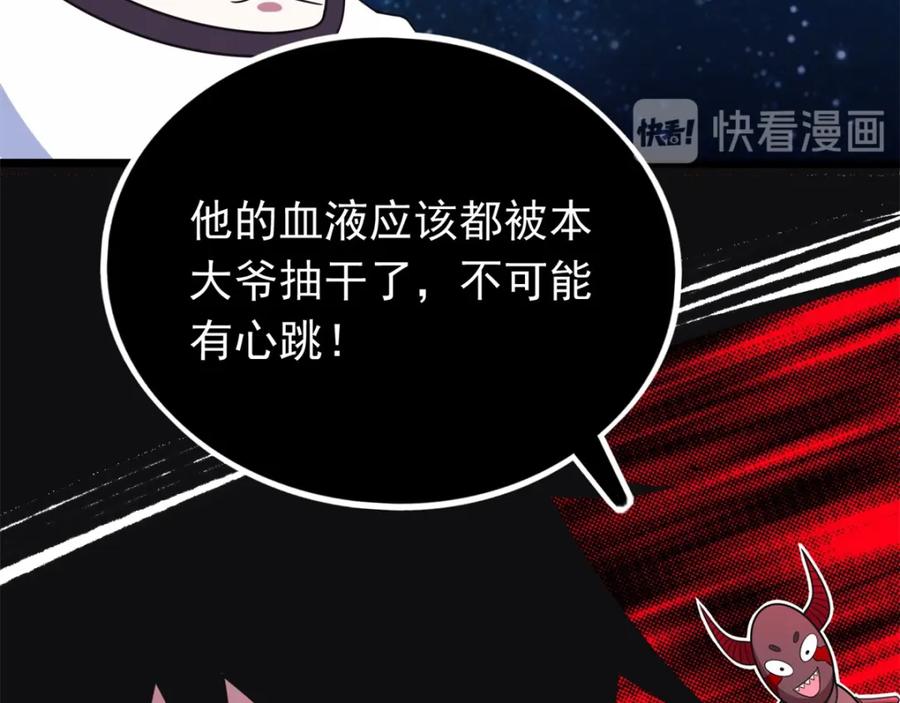 第280话汹涌-末世为王-大行道动漫（第15张）