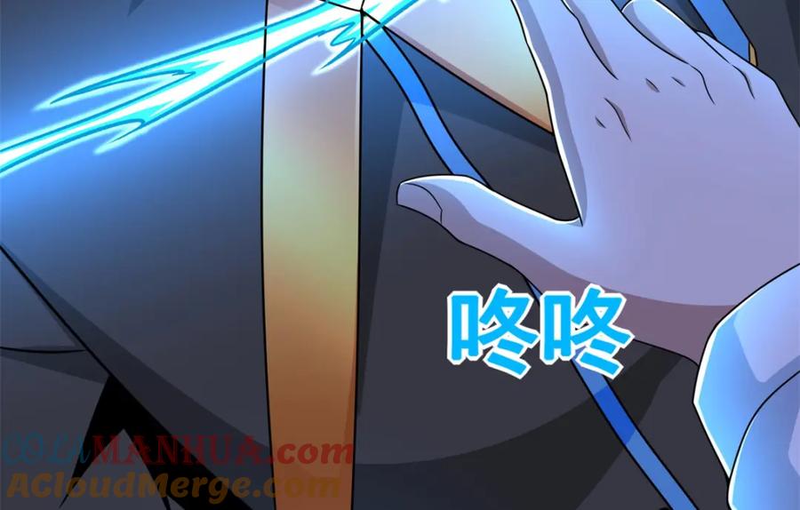 第280话汹涌-末世为王-大行道动漫（第13张）