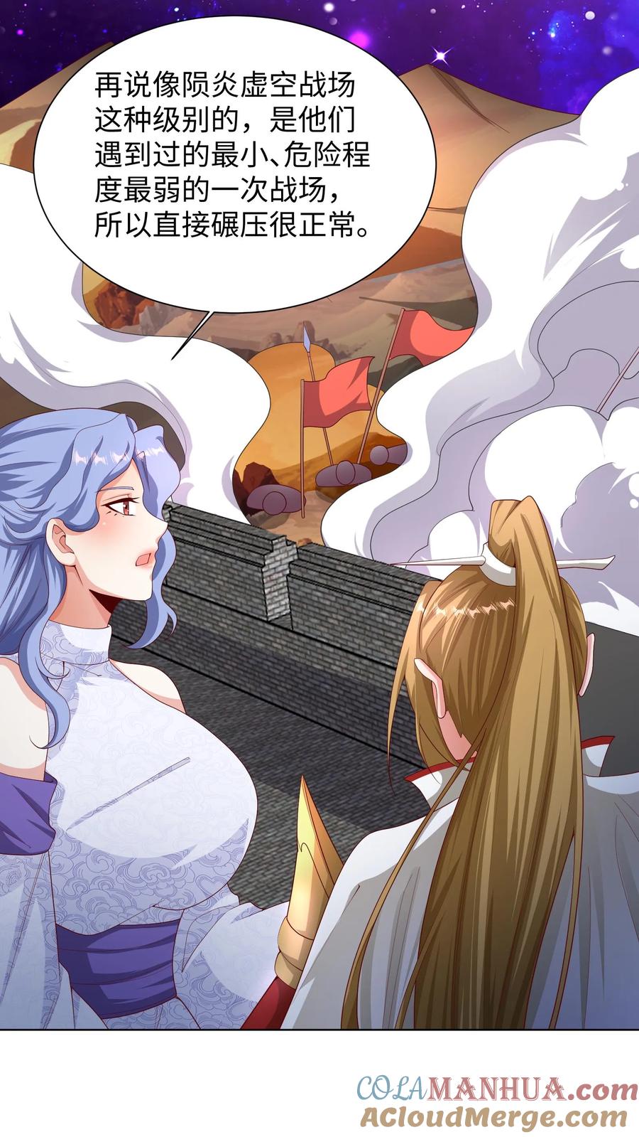 第287话三条神龙-完了啊！女帝的软饭丈夫居然无敌-（第5张）